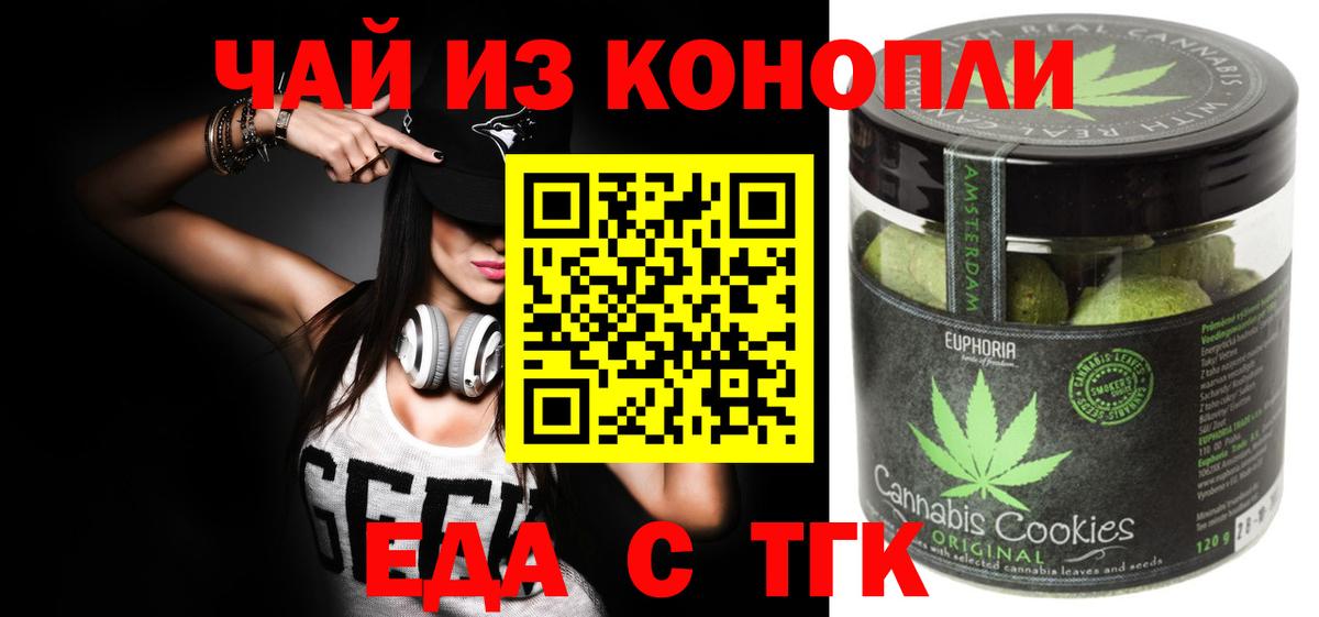 Canna-Cookies марихуана Усолье-Сибирское