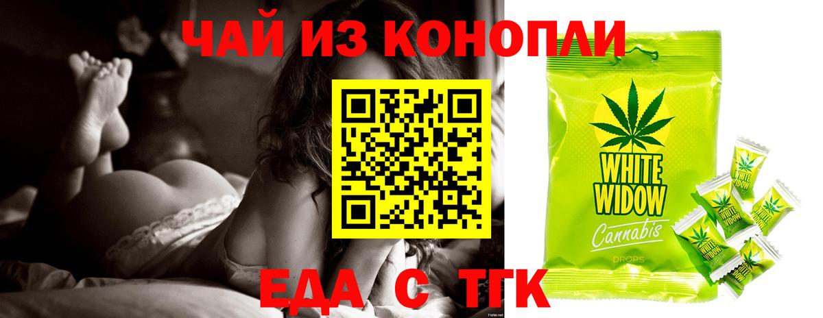 Усолье-Сибирское  Cannafood марихуана  Вход с VPN 