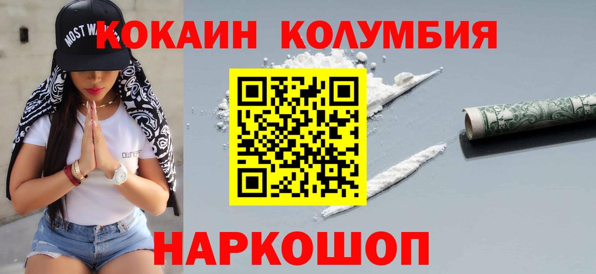 Cocaine 98% Усолье-Сибирское