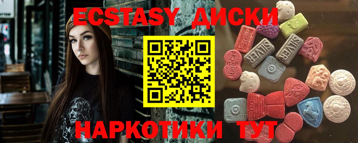 Экстази таблы Усолье-Сибирское