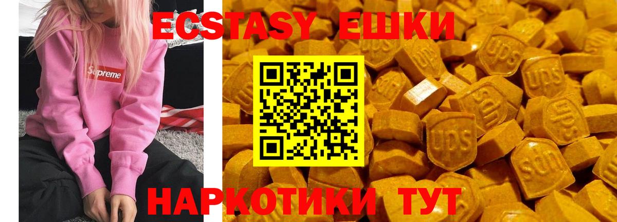 МЕГА tor  Ecstasy  Вход с VPN  Экстази 280 MDMA  Усолье-Сибирское 