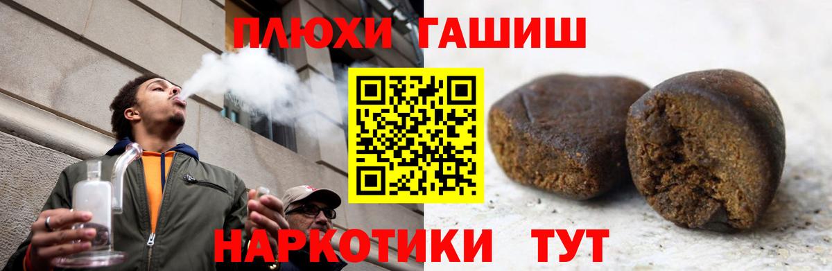 ГАШИШ Ice-O-Lator Усолье-Сибирское