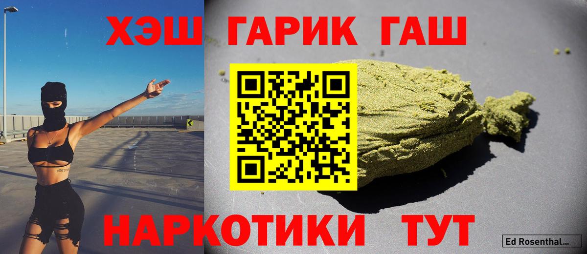 ГАШ гашик  Вход с VPN  ГАШ Изолятор  Усолье-Сибирское 