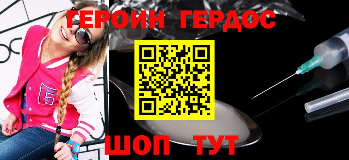 Героин гречка  Вход с VPN  Усолье-Сибирское 
