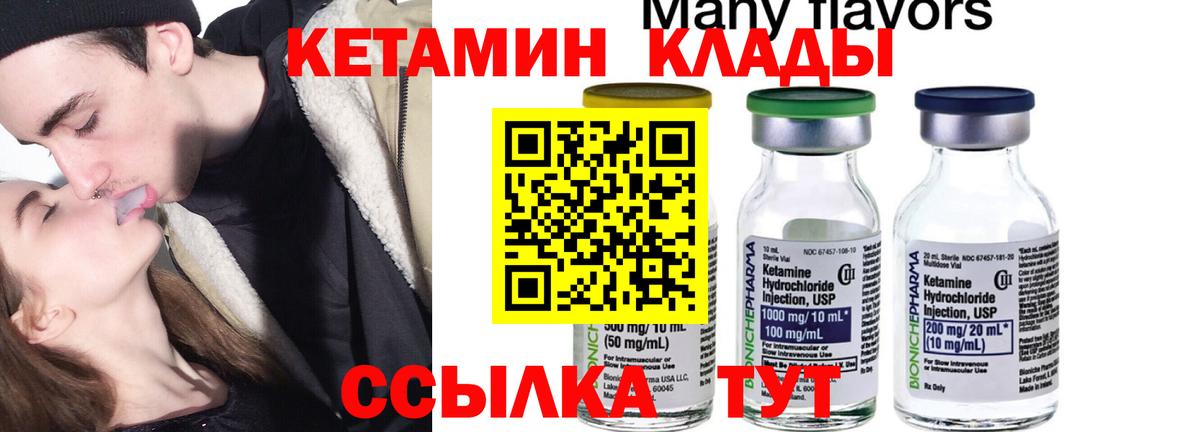 КЕТАМИН VHQ  Вход с VPN  Усолье-Сибирское  КЕТАМИН ketamine 
