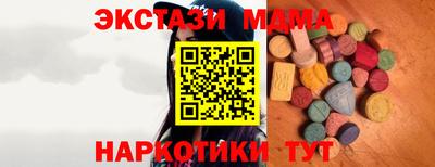 MDMA Наро-Фоминск