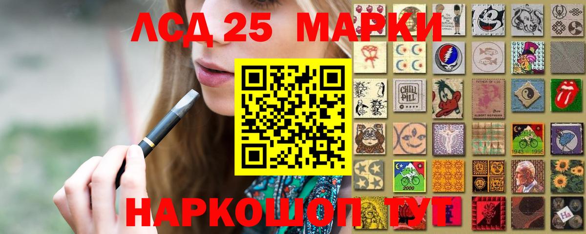 ЛСД экстази ecstasy  Лсд 25 экстази кислота  Усолье-Сибирское  блэк спрут зеркало  Вход с VPN 