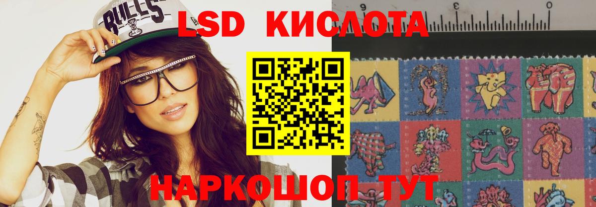 ЛСД экстази кислота Усолье-Сибирское