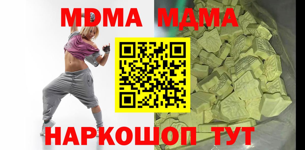 MDMA Molly  МДМА  Усолье-Сибирское  Вход с VPN 