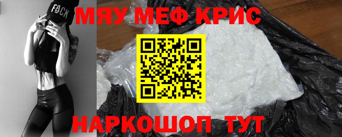 Меф mephedrone  Мефедрон  Меф  Усолье-Сибирское  МЕФ 4 MMC  Вход с VPN 
