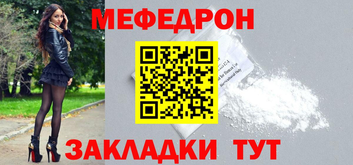 Меф кристаллы Усолье-Сибирское