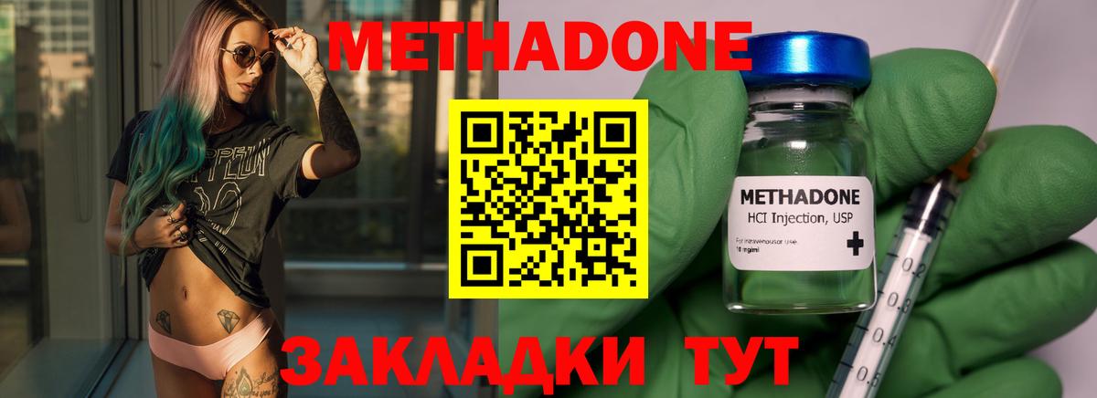 Усолье-Сибирское  МЕТАДОН мёд  Вход с VPN 