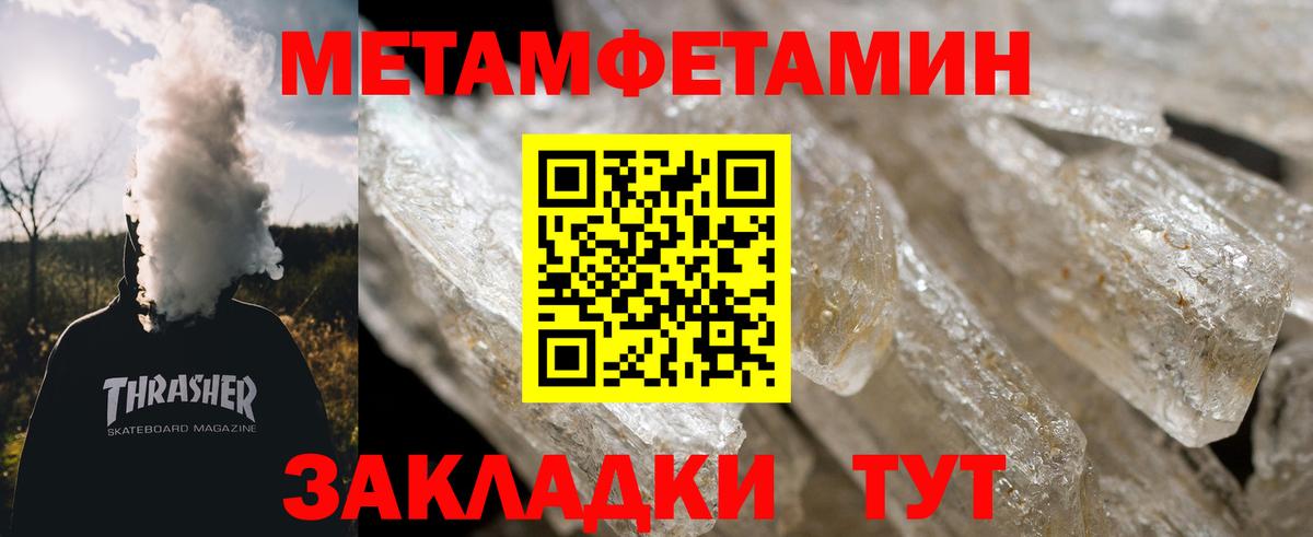 Усолье-Сибирское  МЕТАМФЕТАМИН кристалл  Вход с VPN  МЕТАМФЕТАМИН кристалл 