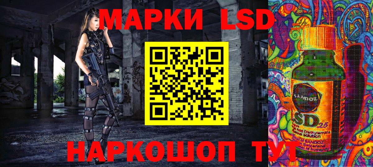 Наркотические марки 1,5мг Усолье-Сибирское