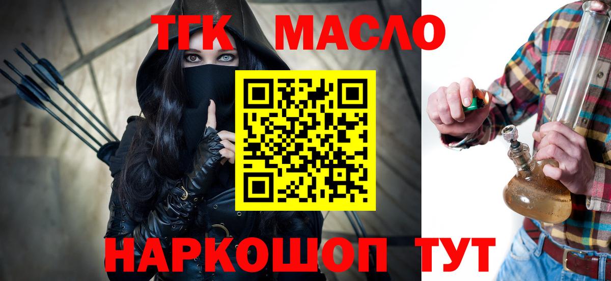 где купить   Дистиллят ТГК Wax  Вход с VPN  Дистиллят ТГК THC oil  Усолье-Сибирское 