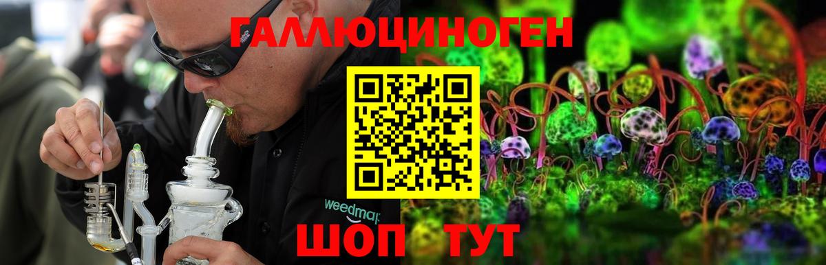 Галлюциногенные грибы мухоморы  Вход с VPN  Усолье-Сибирское 