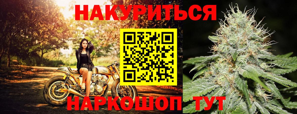 МАРИХУАНА гибрид  МАРИХУАНА White Widow  Усолье-Сибирское  Вход с VPN  МАРИХУАНА гибрид  Бошки Шишки конопля 